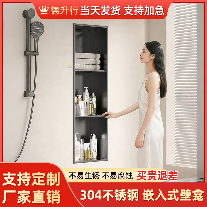 304 Stainless Steel Bathroom Niche Built-In No-Drill Storage Shelf for Shower Room, Hot-Selling Model