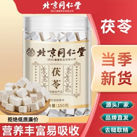 代用/养生茶;其他药食同源;压片糖果