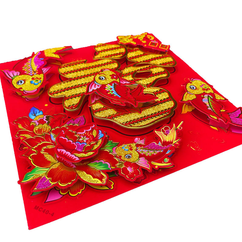 新款三层植绒金粉立体福家和富贵1