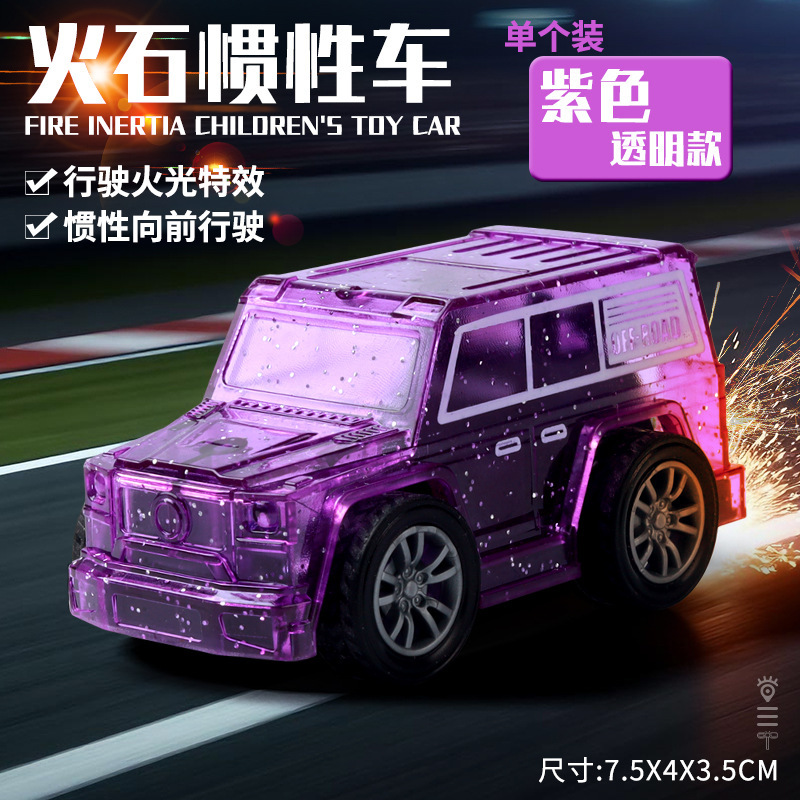 新款火石惯性车玩具炫酷火光特效仿真车玩具男孩女益智滑行车批发|undefined