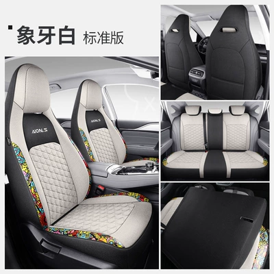Fabric Breathable Seat Cushion, Four Seasons Pad - ivory-white-standard-edition-laodianjia-guangqi-aian