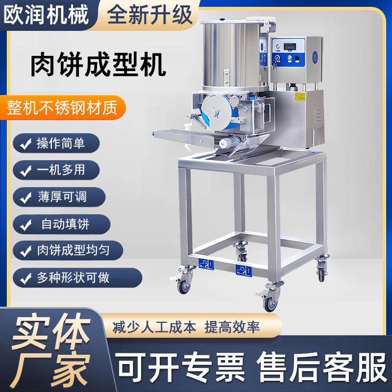 Máquina de formación de pastel de carne, máquina de prensa automática de hamburguesas, máquina de formación comercial multifuncional de pastel de camarón, máquina de pastel de pescado, máquina de prensa de pastel