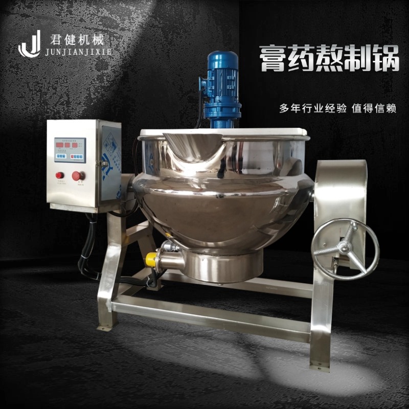 全自动中药提取蒸煮锅 中草药蒸煮熬制锅 药泥熬制搅拌设备
