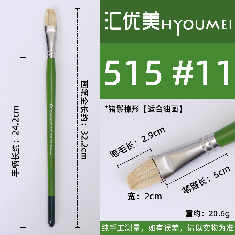 Huiyoumei Pincel Pintura al óleo Acrílico Gouache Pigmento de acuarela Lobo Hao Pincel de lana Tratamiento preferencial Pincel Montmart