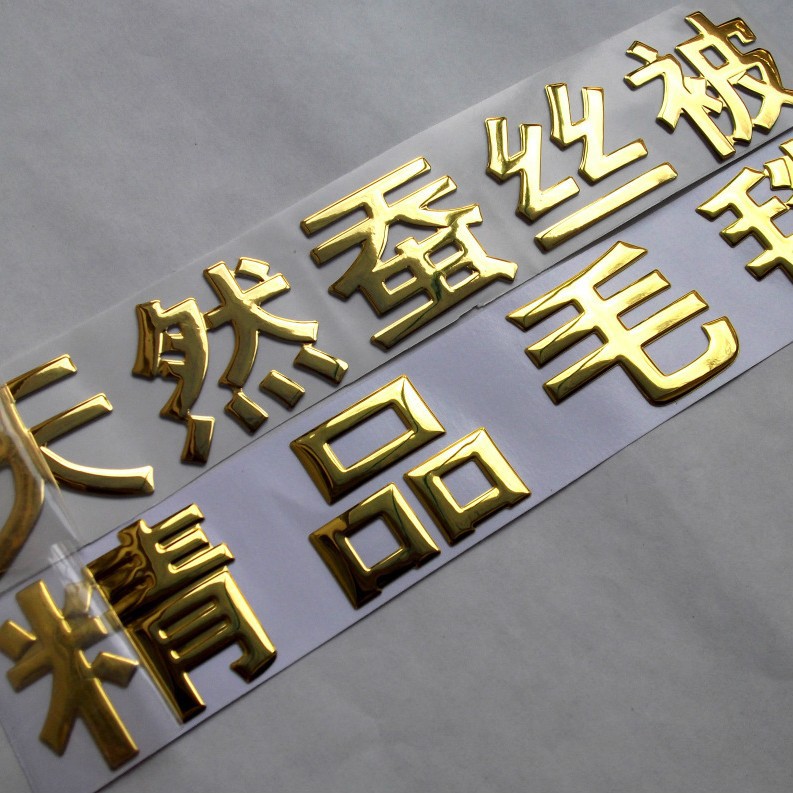 供应金属软标牌 立体软标牌镂空