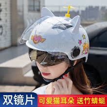 夏季头盔可爱网红男女四季通用电动电瓶摩托车夏天轻便帽