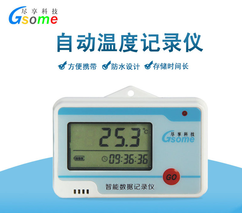 С�����¶ȼ�¼��DL-W10����ϵͳ USB�Զ��¶ȼ�¼��