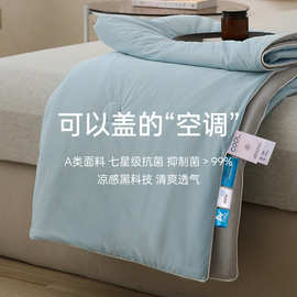 冰淇淋夏凉被夏季凉感空调被子单双人裸睡薄被芯可水洗机洗冷气被