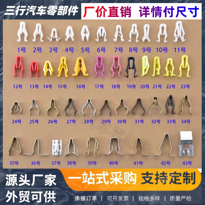 Suitable for Car Dashboard Panel, Center Console, Navigation Dvd Decorative Panel, U-Shaped Fixed Metal Plastic Audio Clip Suitable for Car Dashboard Panel, Center Console, Navigation Dvd Decorative Panel, U-Shaped Fixed Metal Plastic Audio Clip