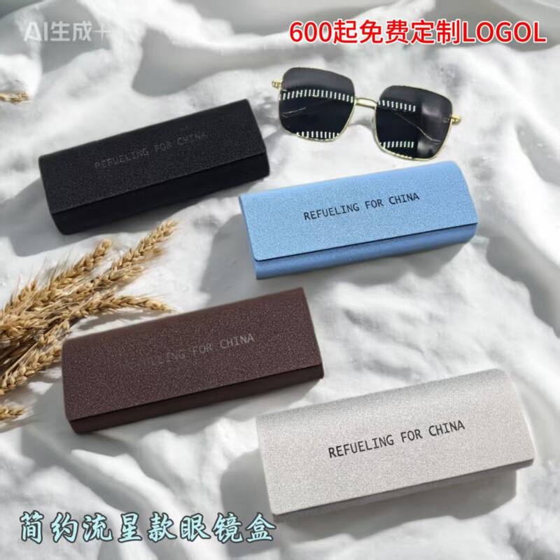 High-Quality Starry Sky Metal Large-Frame Glasses Case, Fresh and High-End Sunglasses Case for Men and Women, Wholesale