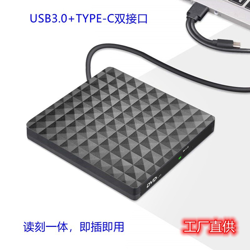 外置TYPE-C刻录外接光驱支持3播放USB3.0移动DVD光驱