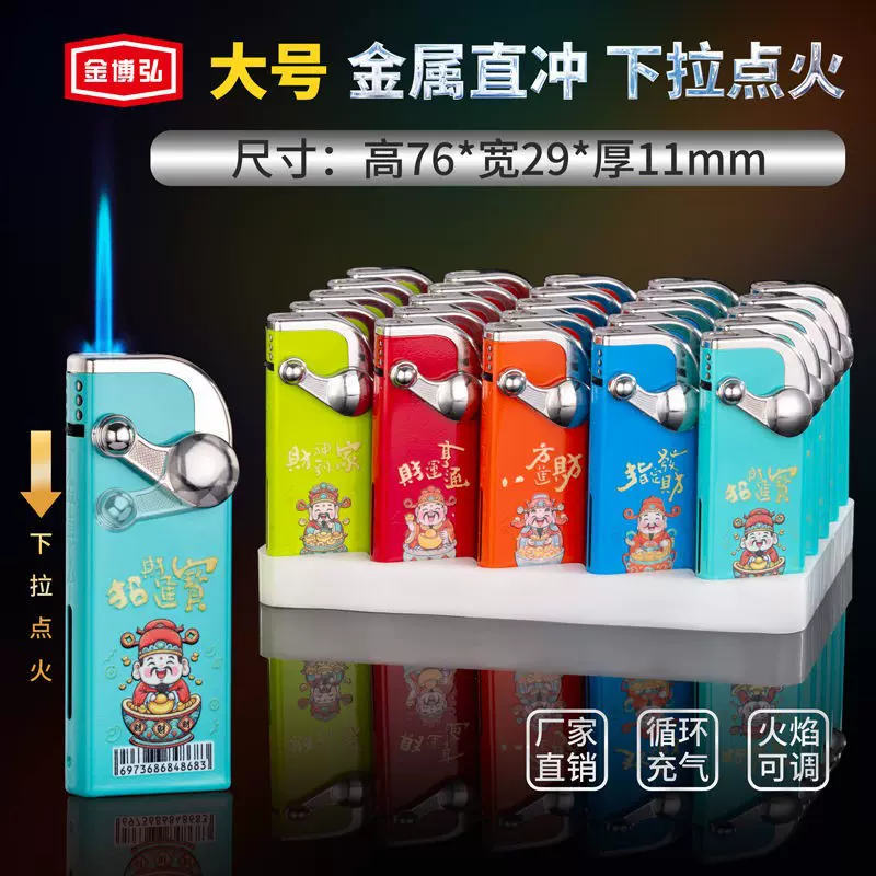 批发金博弘8068扳机火机蓝焰直冲金属防爆充气创意防风打火机