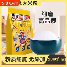 东北大米粉粘豆包汤圆年糕家用黏米面粉新米水磨现磨农家豆面粉