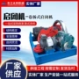质保水利工程20t启闭机