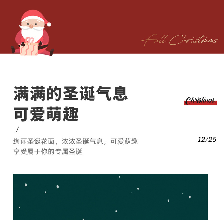 圣诞详情_06.jpg