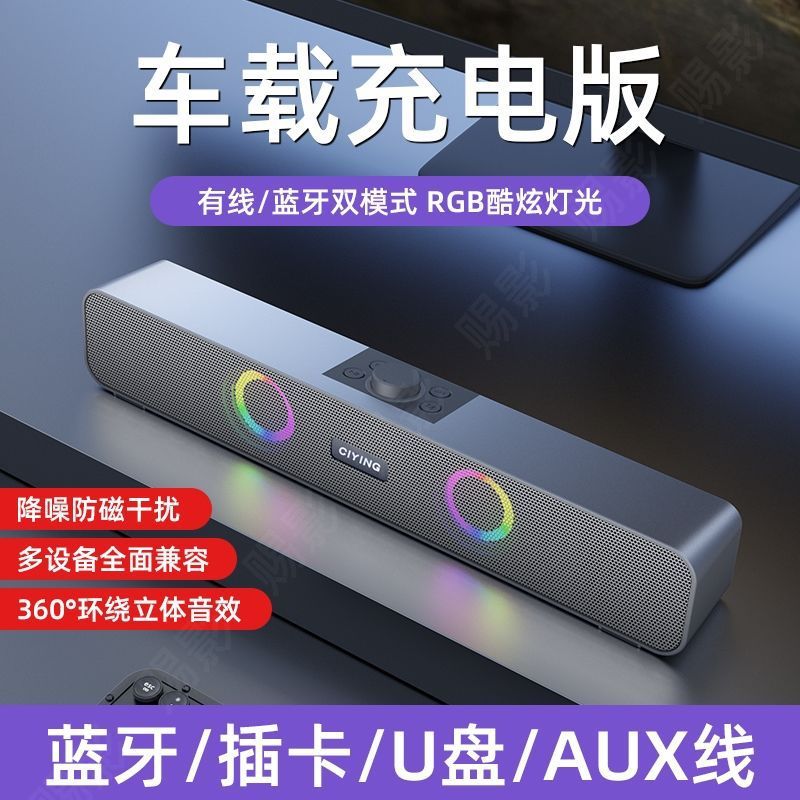 新款车载无线蓝牙音响电脑音箱台式电视家用户外超重低音炮大音量|undefined