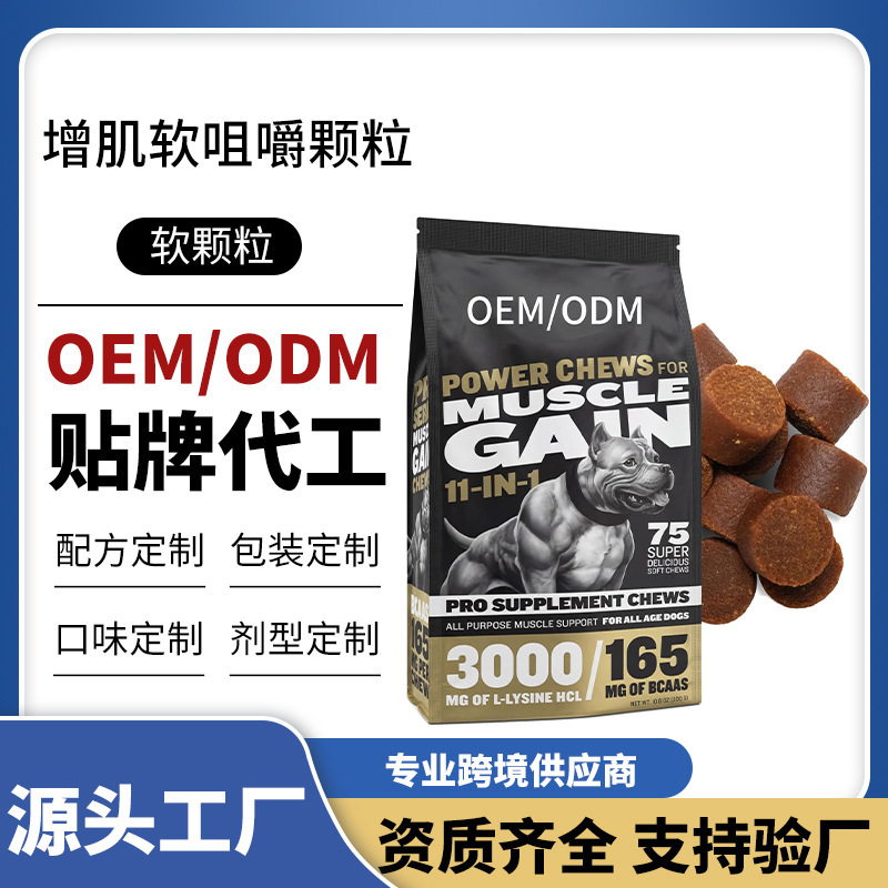 Amazon Pet Muscle-Building Soft Chews: Customized Dog Muscle-Building and Bone-Strengthening High-Protein Supplement for Muscle Growth Amazon Pet Muscle-Building Soft Chews: Customized Dog Muscle-Building and Bone-Strengthening High-Protein Supplement for Muscle Growth