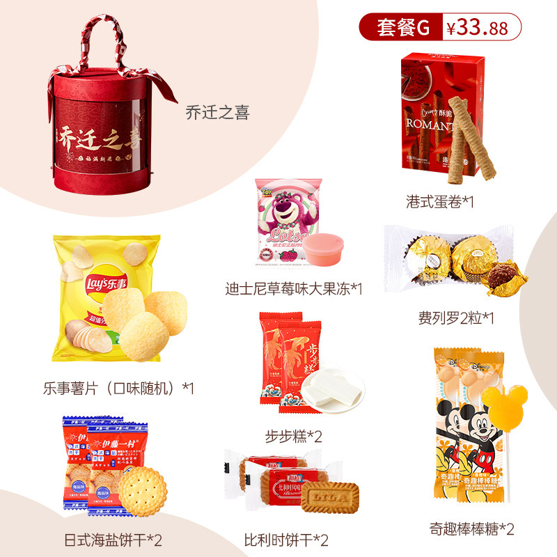 新築祝いのお土産、ウェディングキャンディギフトボックス、ワイン、新居、新居の喜び、引っ越しのお返し、ゲストへのお土産|undefined