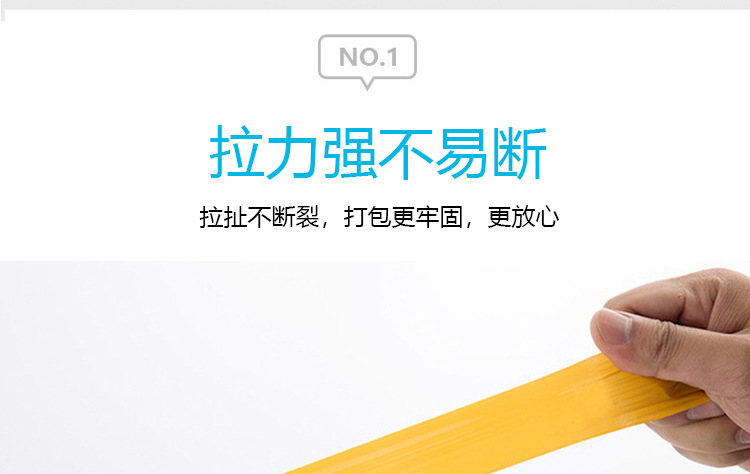 胶带_16.jpg