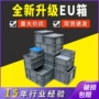 加厚带盖塑料汽配物流箱