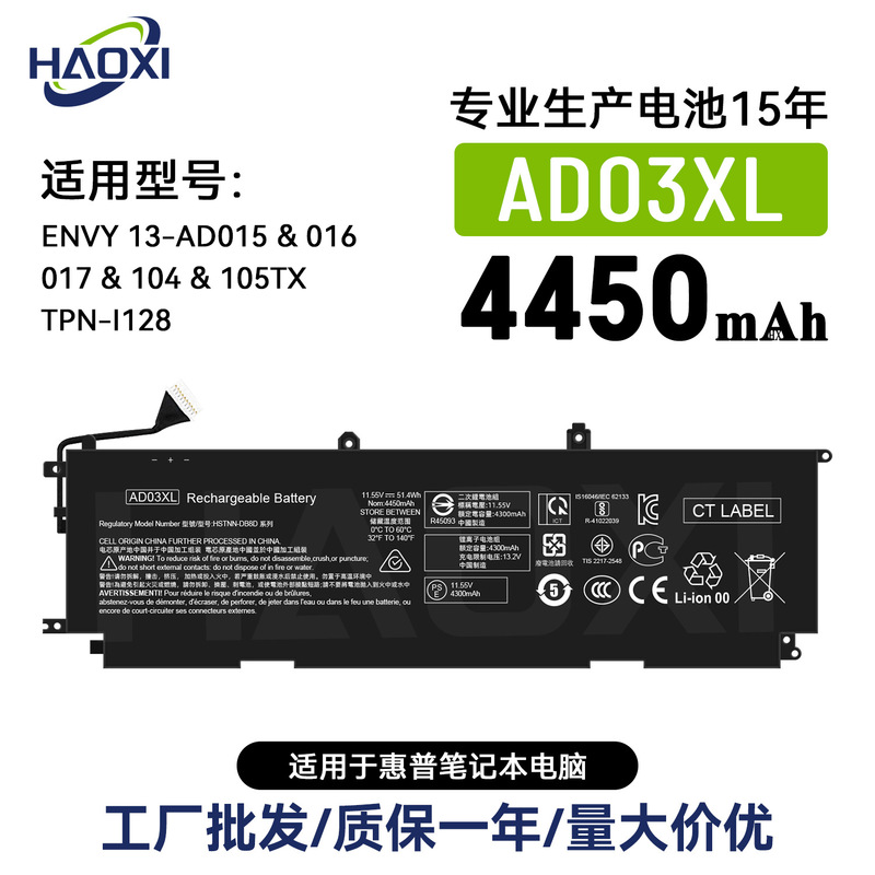 AD03XL for HP ENVY 13-AD015/016/017/104/105T laptop battery