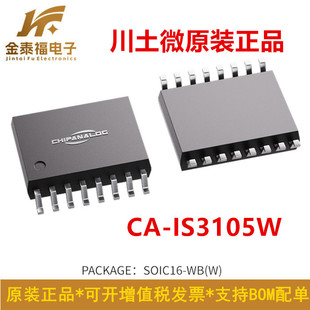 CA-IS3105W ΢ԭbƷ SOIC16-WB ȫɸxԴоƬ