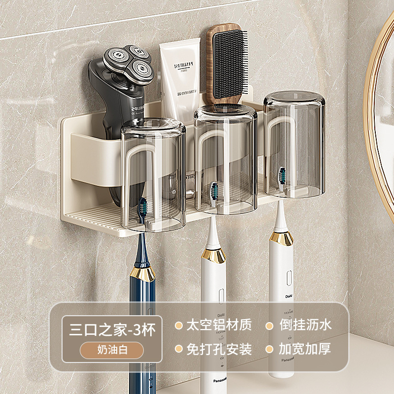 白い歯ブラシホルダー穴なし壁掛け式トイレ電動家庭用歯コップうがい一体セット棚|undefined