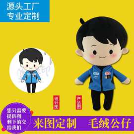 定制毛绒玩具明星玩偶公仔棉花娃娃来图来样定做设计周边订制潮玩