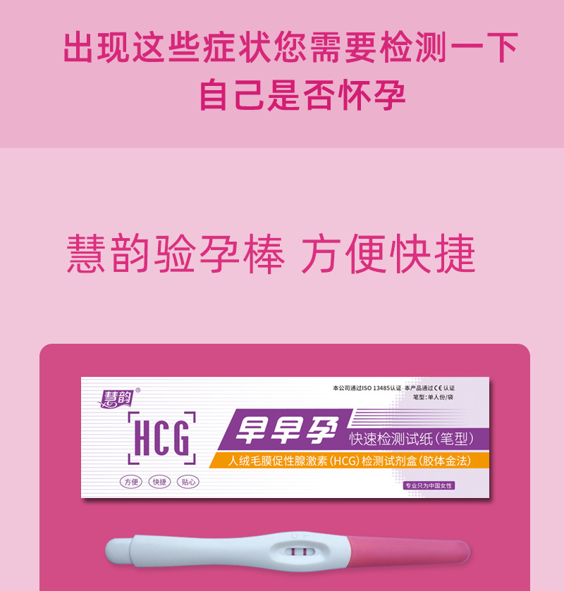 袋装验孕笔详情_05.jpg