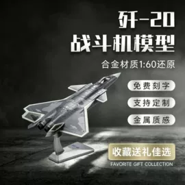 航空模型