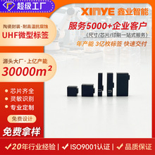 RFID抗金属微型陶瓷标签 耐高温远距离识别UHF陶瓷电子标签定做
