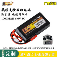 MC6B 4PX 14SG 4PV 4PLSģң1000mAh 8C 6.6V﮵