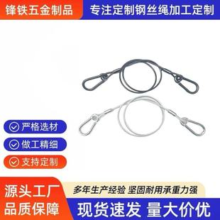 Manufacturers Supply Stainless Steel Wire Rope LED Lamps Lighting Anti-falling Rope 304 Stainless Steel Terminal Hanging Rope