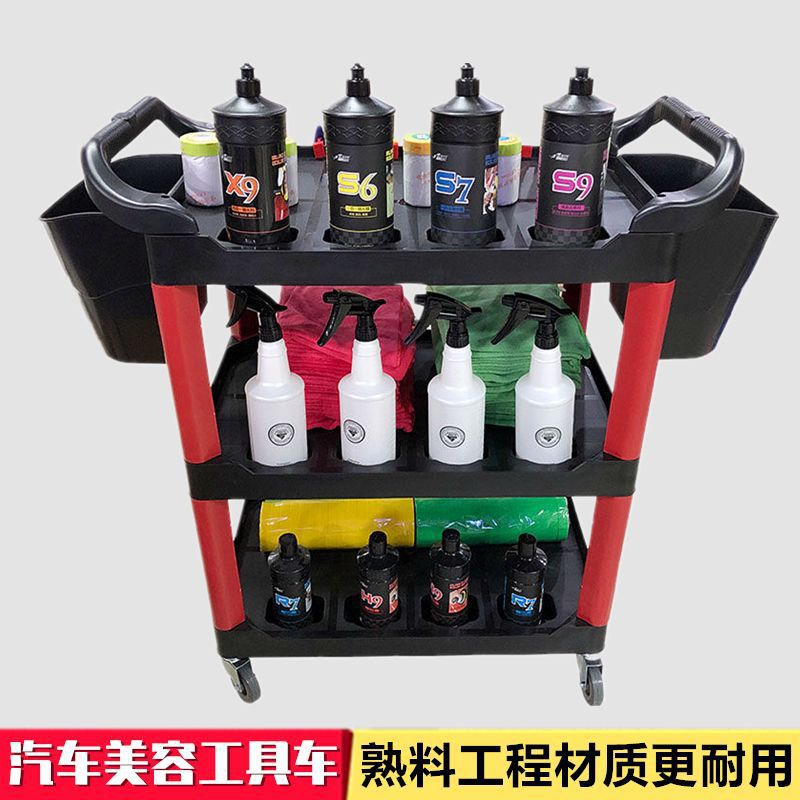 工具车汽车美容汽修多功能三层手推车清洁移动洗车用精洗设备工具