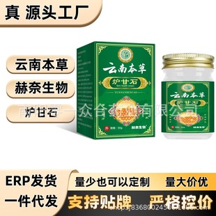 Yunnan Herbal Henna Biological Calamine [Wholesale Available on All Networks] Effective Anti-Itch Herbal Essence Douyin