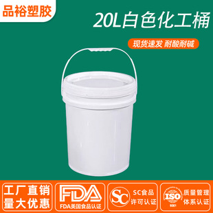 �S�����l20L��ɫ����Ͱ�������|�T��Ͱ ���Ꭷ�wʳƷ����ˮ����Ͱ