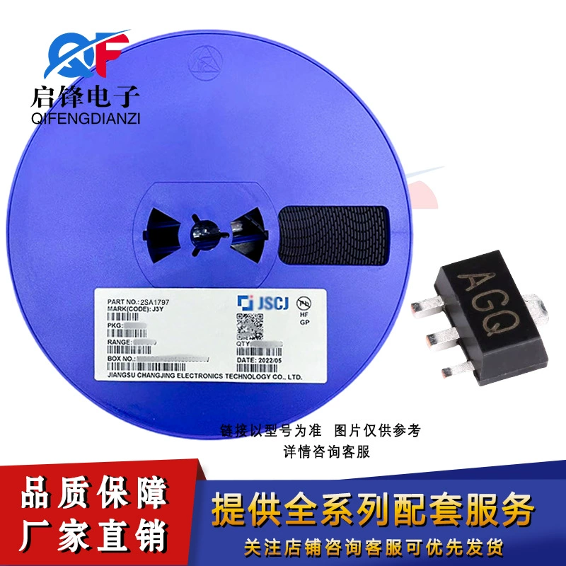 Длинный электрический/длинный кристаллический патч 2SA1797 шелкография AGQ пакет SOT-89 2A50V PNP транзистор