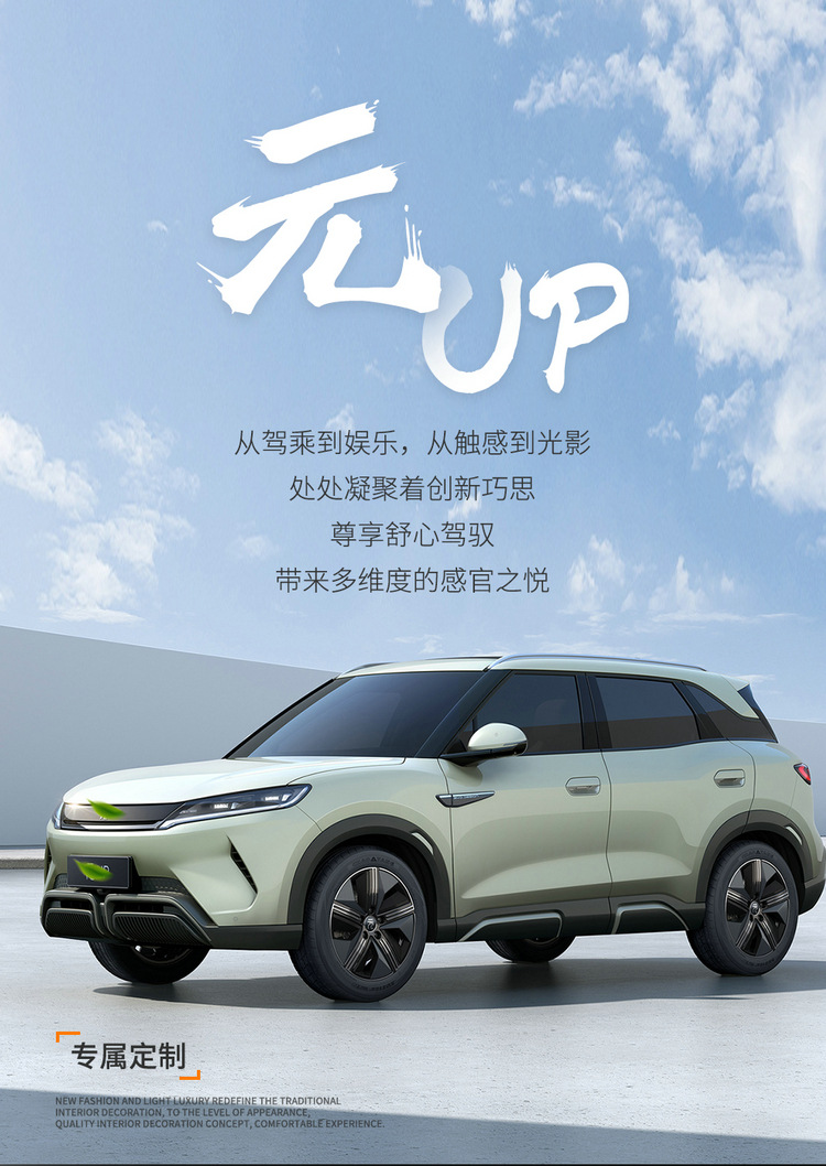 2025 Smart Drive Edition 401Km Vitality Edition Byd Yuan up Car Seat Cover Fully Surrounded Leather Seat Cushion