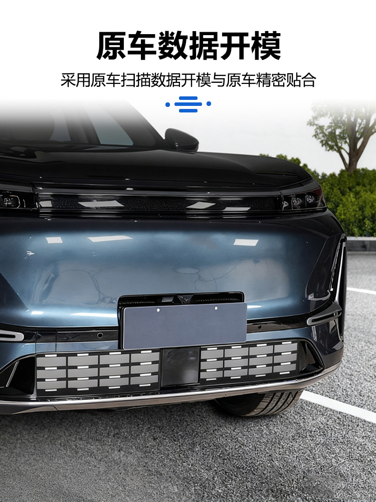 Suitable for Geely Galaxy M9 Insect-Proof Net Front Grille Water Tank Protective Cover Insect-Proof Willow Modification Accessories