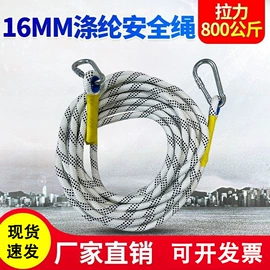 安全带;登山攀岩;安全绳
