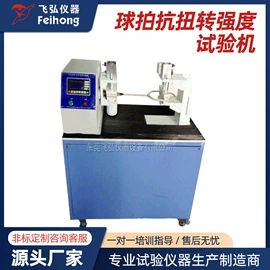 其他试验机;疲劳试验机;冲击试验机