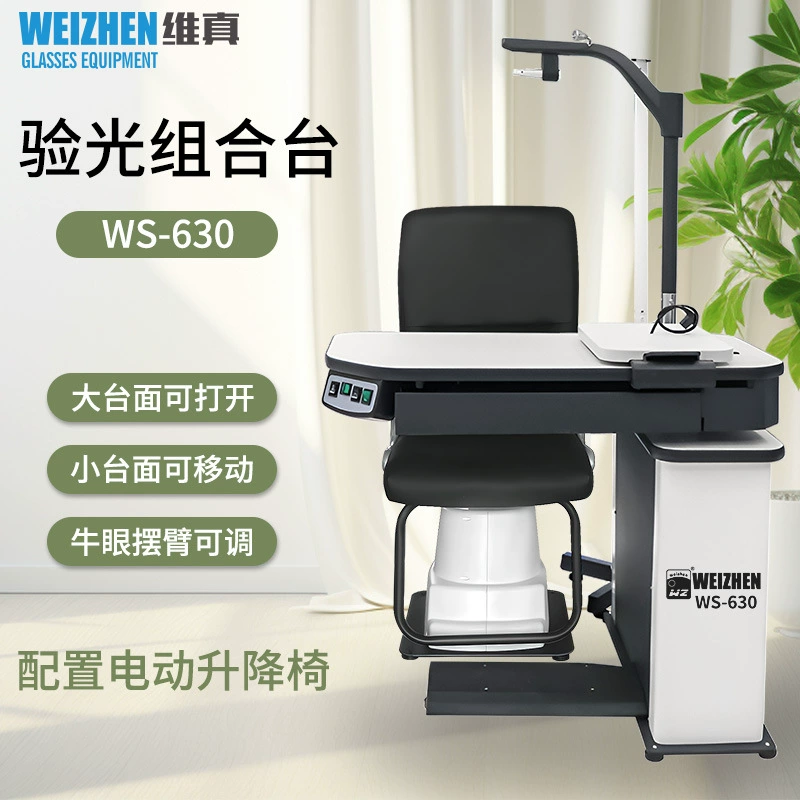 Оборудование для оптометрии очков WS-630 интегрированный стол для оптометрии