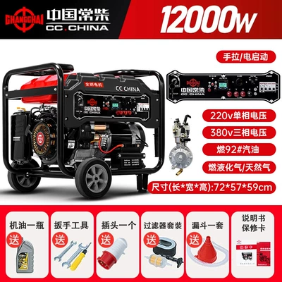 power outage – Avtomobil generatorları - multi-fuel-12-kw-dual-voltage-equal-power-electric-start