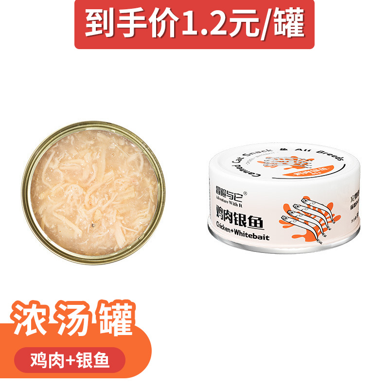 Mousse de pollo enlatado para gatos, comida húmeda para gatos, sopa nutritiva, batido, carne blanca, carne cruda con hueso, alimento básico, bocadillos enlatados para gatos