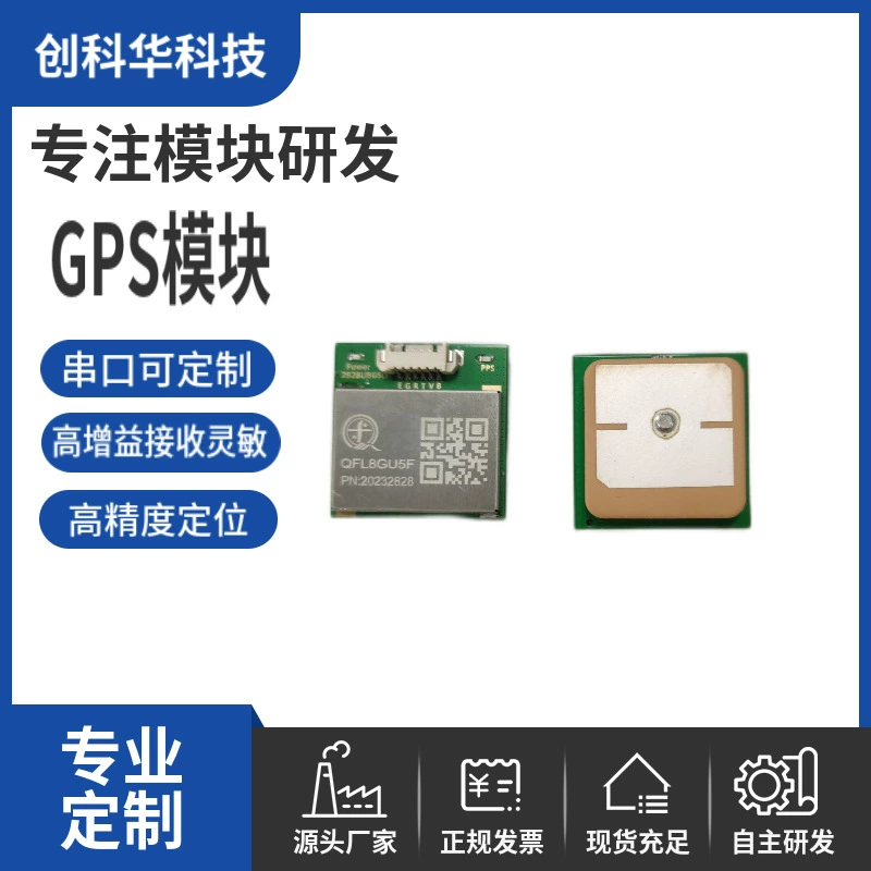 GPS module low power consumption and integrated wireless module with Beidou/GPS/GNSS ceramic antenna