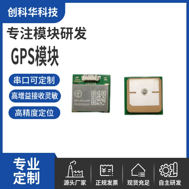 GPS module low power consumption and integrated wireless module with Beidou/GPS/GNSS ceramic antenna