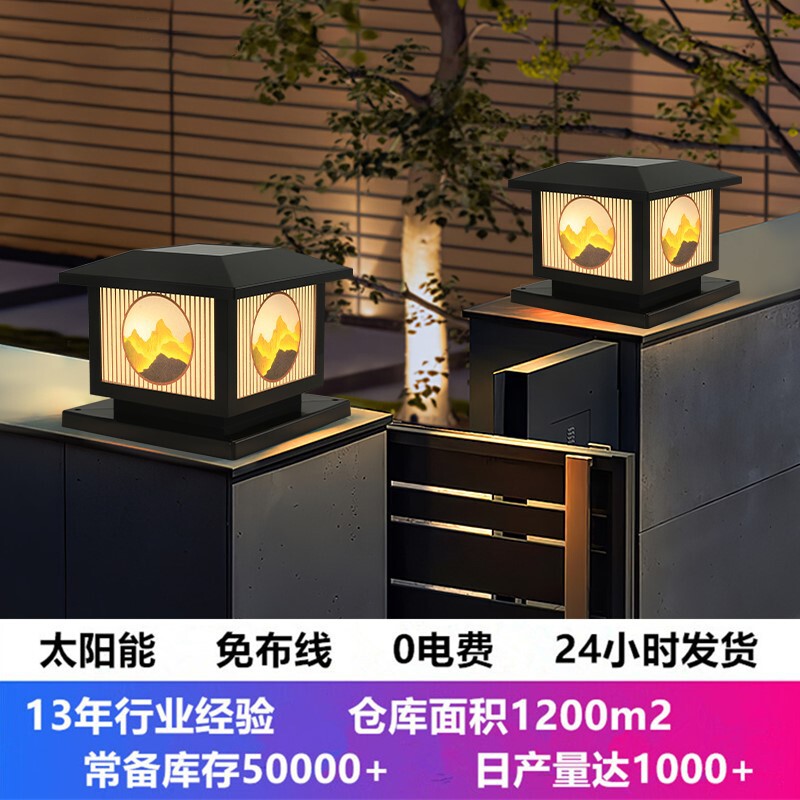 Outdoor Wall Lamp, House Gate, Landscape Garden Fence, Led New Chinoiserie Retro Courtyard Solar Column Lamp