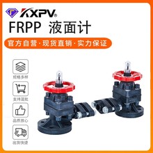 凱鑫kxpv廠家現貨直銷FRPP液位計塑料化工配件FRPP工業專用液面計