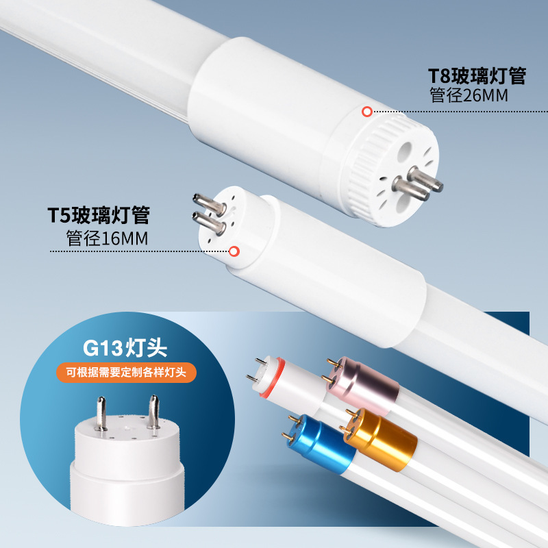 led玻璃灯t8管厂家批发led灯管仓库t5铝塑长条灯地下室照明灯白光|undefined