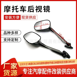 摩托安全用品;车镜;转向灯、角灯